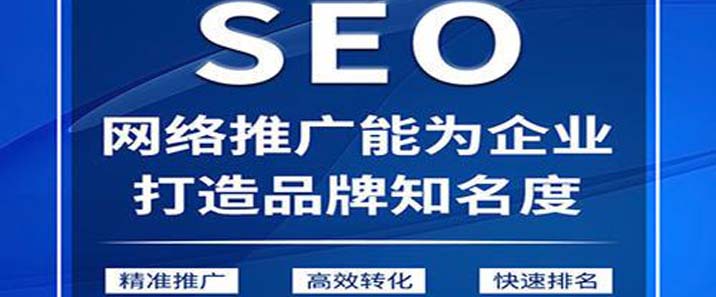 seo优化哪家好