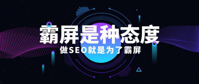 SEO快速排名案例