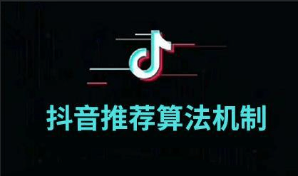 抖音算法为什么更新频繁比较频繁